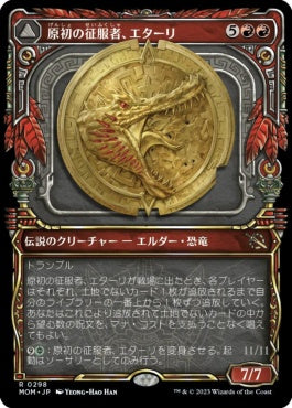 naokuroshop MTG [MOM][298][赤][R][JP][原初の征服者、エターリ/Etali, Primal Conqueror]（foil） NM