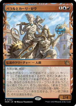 naokuroshop MTG [MOM][302][多][R][JP][バラルとカーリ・ゼヴ/Baral and Kari Zev] NM