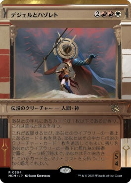 naokuroshop MTG [MOM][304][多][R][JP][デジェルとハゾレト/Djeru and Hazoret]（foil） NM