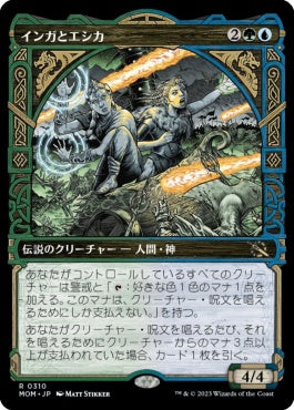 naokuroshop MTG [MOM][310][多][R][JP][インガとエシカ/Inga and Esika]（foil） NM