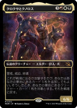 naokuroshop MTG [MOM][312][多][M][JP][クロクサとクノロス/Kroxa and Kunoros]（foil） NM