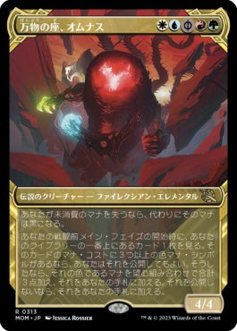 naokuroshop MTG [MOM][313][多][R][JP][万物の座、オムナス/Omnath, Locus of All] NM