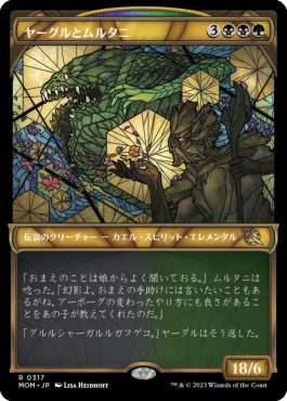 naokuroshop MTG [MOM][317][多][R][JP][ヤーグルとムルタニ/Yargle and Multani] NM