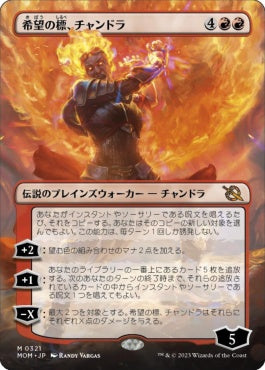 naokuroshop MTG [MOM][321][赤][M][JP][希望の標、チャンドラ/Chandra, Hope's Beacon]（foil） NM