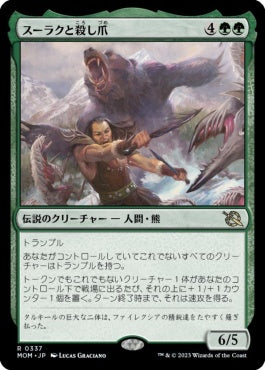 naokuroshop MTG [MOM][337][緑][R][JP][スーラクと殺し爪/Surrak and Goreclaw]（foil） NM