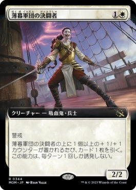 naokuroshop MTG [MOM][344][白][R][JP][薄暮軍団の決闘者/Dusk Legion Duelist] NM