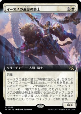 naokuroshop MTG [MOM][346][白][R][JP][イーオスの遍歴の騎士/Knight-Errant of Eos]（foil） NM