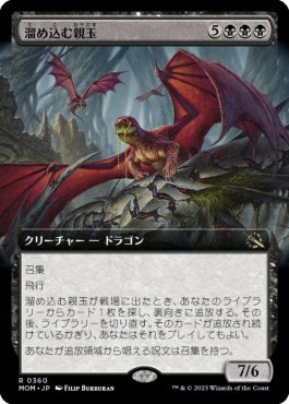 naokuroshop MTG [MOM][360][黒][R][JP][溜め込む親玉/Hoarding Broodlord] NM