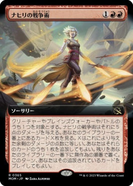 naokuroshop MTG [MOM][365][赤][R][JP][ナヒリの戦争術/Nahiri's Warcrafting]（foil） NM