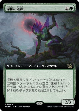 naokuroshop MTG [MOM][369][緑][R][JP][深根の道探し/Deeproot Wayfinder] NM