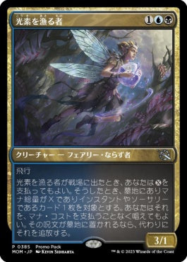 naokuroshop MTG [MOM][385][多][U][JP][光素を漁る者/Halo Forager]（foil） NM