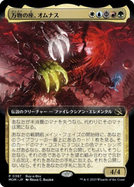 naokuroshop MTG [MOM][387][多][R][JP][万物の座、オムナス/Omnath, Locus of All]（foil） NM