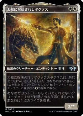 naokuroshop MTG [MUL][002][白][U][JP][太陽に祝福されしダクソス/Daxos, Blessed by the Sun]（foil） NM