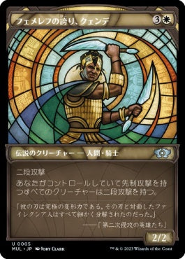 naokuroshop MTG [MUL][005][白][U][JP][フェメレフの誇り、クェンデ/Kwende, Pride of Femeref] NM