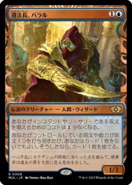 naokuroshop MTG [MUL][008][青][R][JP][遵法長、バラル/Baral, Chief of Compliance]（foil） NM