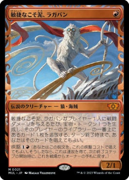 naokuroshop MTG [MUL][021][赤][M][JP][敏捷なこそ泥、ラガバン/Ragavan, Nimble Pilferer]（foil） NM