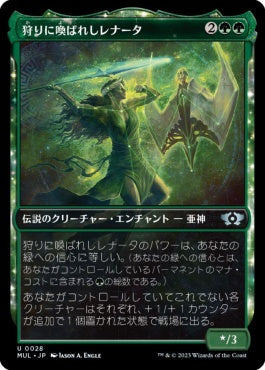 naokuroshop MTG [MUL][028][緑][U][JP][狩りに喚ばれしレナータ/Renata, Called to the Hunt]（foil） NM