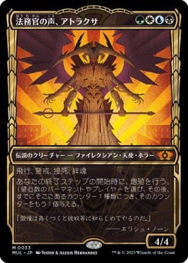 naokuroshop MTG [MUL][033][多][M][JP][法務官の声、アトラクサ/Atraxa, Praetors' Voice] NM