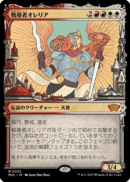 naokuroshop MTG [MUL][035][多][M][JP][戦導者オレリア/Aurelia, the Warleader]（foil） NM