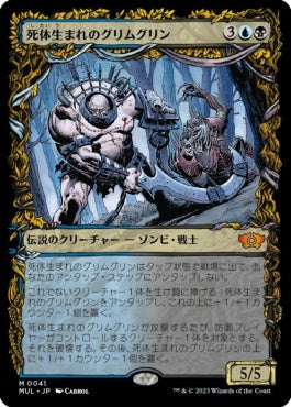 naokuroshop MTG [MUL][041][多][M][JP][死体生まれのグリムグリン/Grimgrin, Corpse-Born]（foil） NM