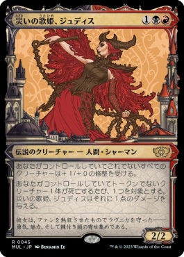 naokuroshop MTG [MUL][045][多][R][JP][災いの歌姫、ジュディス/Judith, the Scourge Diva]（foil） NM