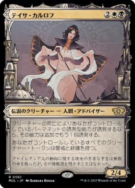 naokuroshop MTG [MUL][061][多][R][JP][テイサ・カルロフ/Teysa Karlov] NM