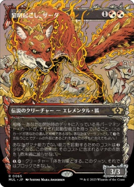 naokuroshop MTG [MUL][065][多][R][JP][黎明起こし、ザーダ/Zirda, the Dawnwaker]（foil） NM