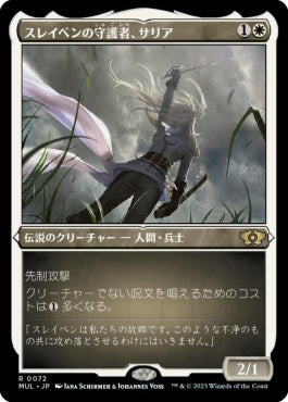 naokuroshop MTG [MUL][072][白][R][JP][スレイベンの守護者、サリア/Thalia, Guardian of Thraben] NM