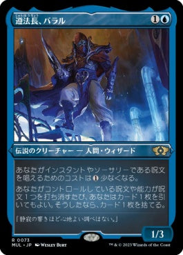 naokuroshop MTG [MUL][073][青][R][JP][遵法長、バラル/Baral, Chief of Compliance] NM