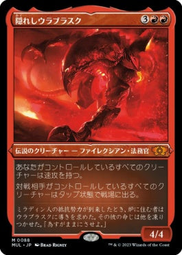 naokuroshop MTG [MUL][088][赤][M][JP][隠れしウラブラスク/Urabrask the Hidden] NM