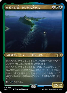 naokuroshop MTG [MUL][097][多][R][JP][まどろむ島、アリクスメテス/Arixmethes, Slumbering Isle] NM