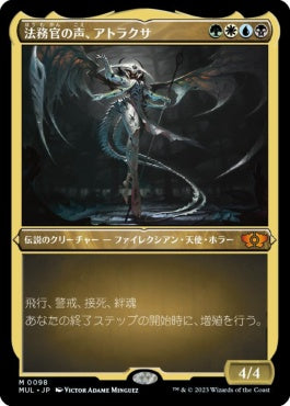 naokuroshop MTG [MUL][098][多][M][JP][法務官の声、アトラクサ/Atraxa, Praetors' Voice] NM