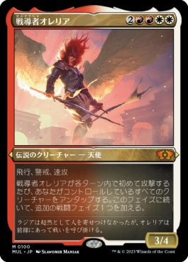 naokuroshop MTG [MUL][100][多][M][JP][戦導者オレリア/Aurelia, the Warleader] NM