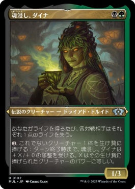 naokuroshop MTG [MUL][102][多][U][JP][魂浸し、ダイナ/Dina, Soul Steeper] NM