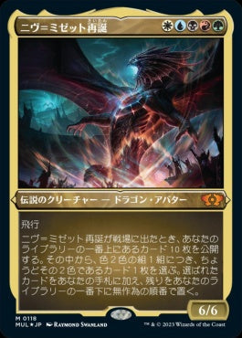 naokuroshop MTG [MUL][118][多][M][JP][ニヴ＝ミゼット再誕/Niv-Mizzet Reborn] NM