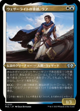 naokuroshop MTG [MUL][121][多][U][JP][ウェザーライトの重鎮、ラフ/Raff, Weatherlight Stalwart] NM