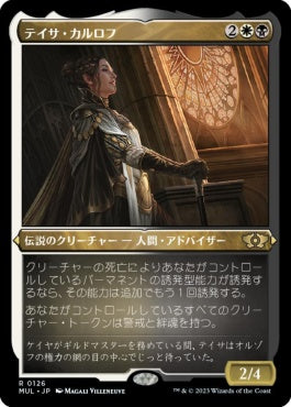 naokuroshop MTG [MUL][126][多][R][JP][テイサ・カルロフ/Teysa Karlov] NM