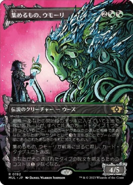 naokuroshop MTG [MUL][192][多][R][JP][集めるもの、ウモーリ/Umori, the Collector] NM