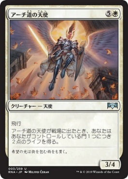 naokuroshop MTG [RNA][003][白][U][JP][アーチ道の天使/Archway Angel] NM