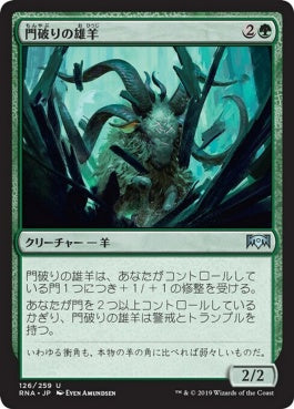 naokuroshop MTG [RNA][126][緑][U][JP][門破りの雄羊/Gatebreaker Ram] NM