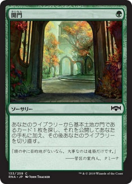 naokuroshop MTG [RNA][133][緑][C][JP][開門/Open the Gates] NM