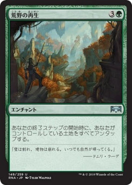 naokuroshop MTG [RNA][149][緑][U][JP][荒野の再生/Wilderness Reclamation] NM