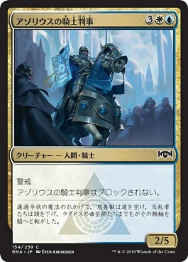 naokuroshop MTG [RNA][154][多][C][JP][アゾリウスの騎士判事/Azorius Knight-Arbiter] NM