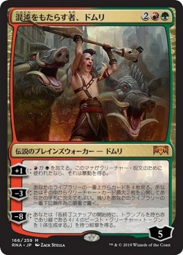 naokuroshop MTG [RNA][166][多][M][JP][混沌をもたらす者、ドムリ/Domri, Chaos Bringer] NM