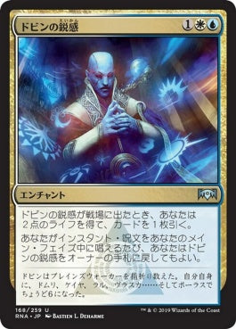 naokuroshop MTG [RNA][168][多][U][JP][ドビンの鋭感/Dovin's Acuity] NM