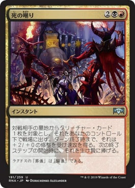 naokuroshop MTG [RNA][191][多][U][JP][死の嘲り/Macabre Mockery] NM