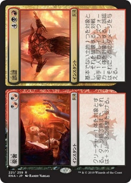 naokuroshop MTG [RNA][221][多][R][JP][豪奢_誤認/Bedeck_Bedazzle] NM