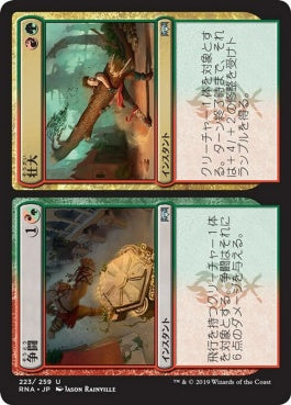 naokuroshop MTG [RNA][223][多][U][JP][争闘_壮大/Collision_Colossus] NM