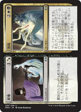 naokuroshop MTG [RNA][224][多][U][JP][昇華_消耗/Consecrate_Consume] NM