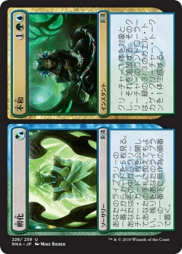 naokuroshop MTG [RNA][226][多][U][JP][孵化_不和/Incubation_Incongruity] NM